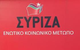 Syriza logo Syriza logo
